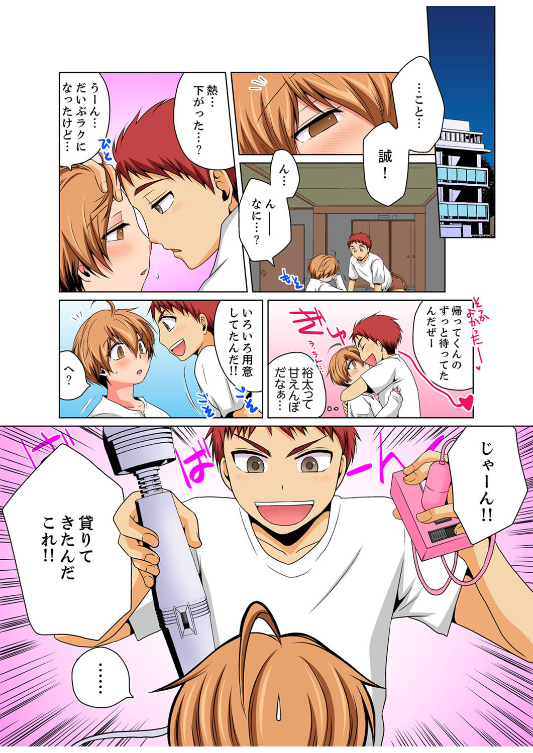 [松山はやて] 女体化でエッチ検診!? ―見るだけって言ったのに…4 [DL版]