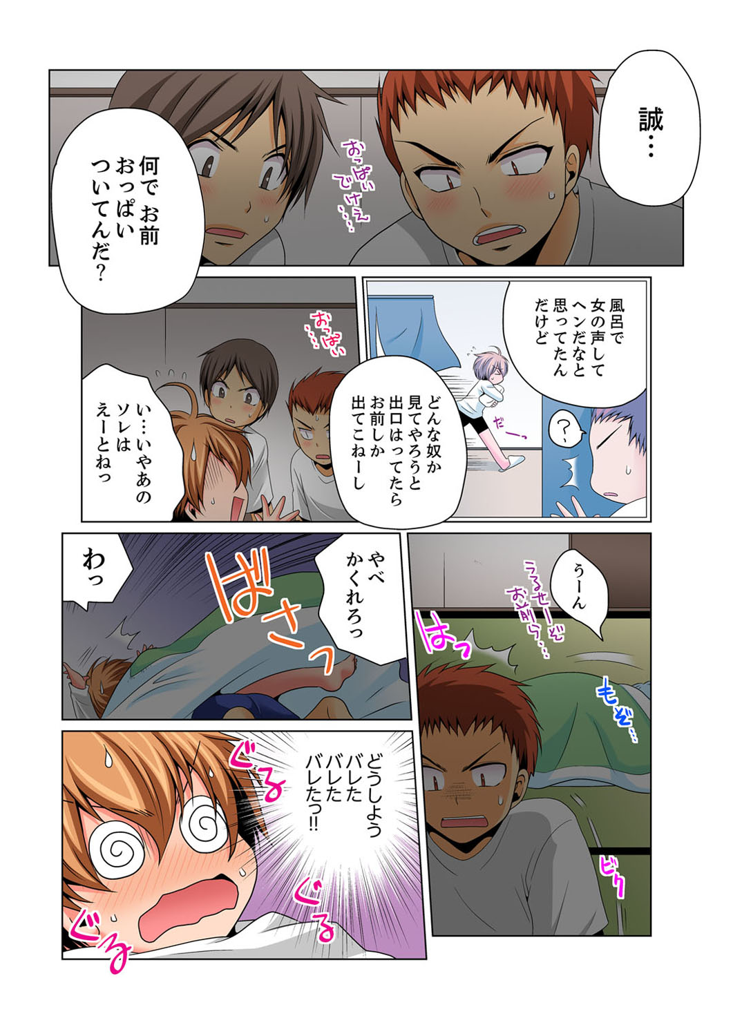 [松山はやて] 女体化でエッチ検診!? ―見るだけって言ったのに…4 [DL版]