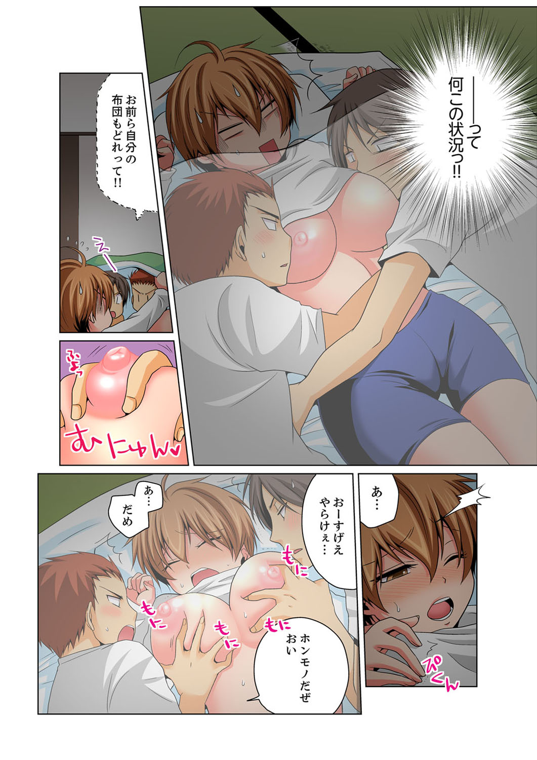 [松山はやて] 女体化でエッチ検診!? ―見るだけって言ったのに…4 [DL版]