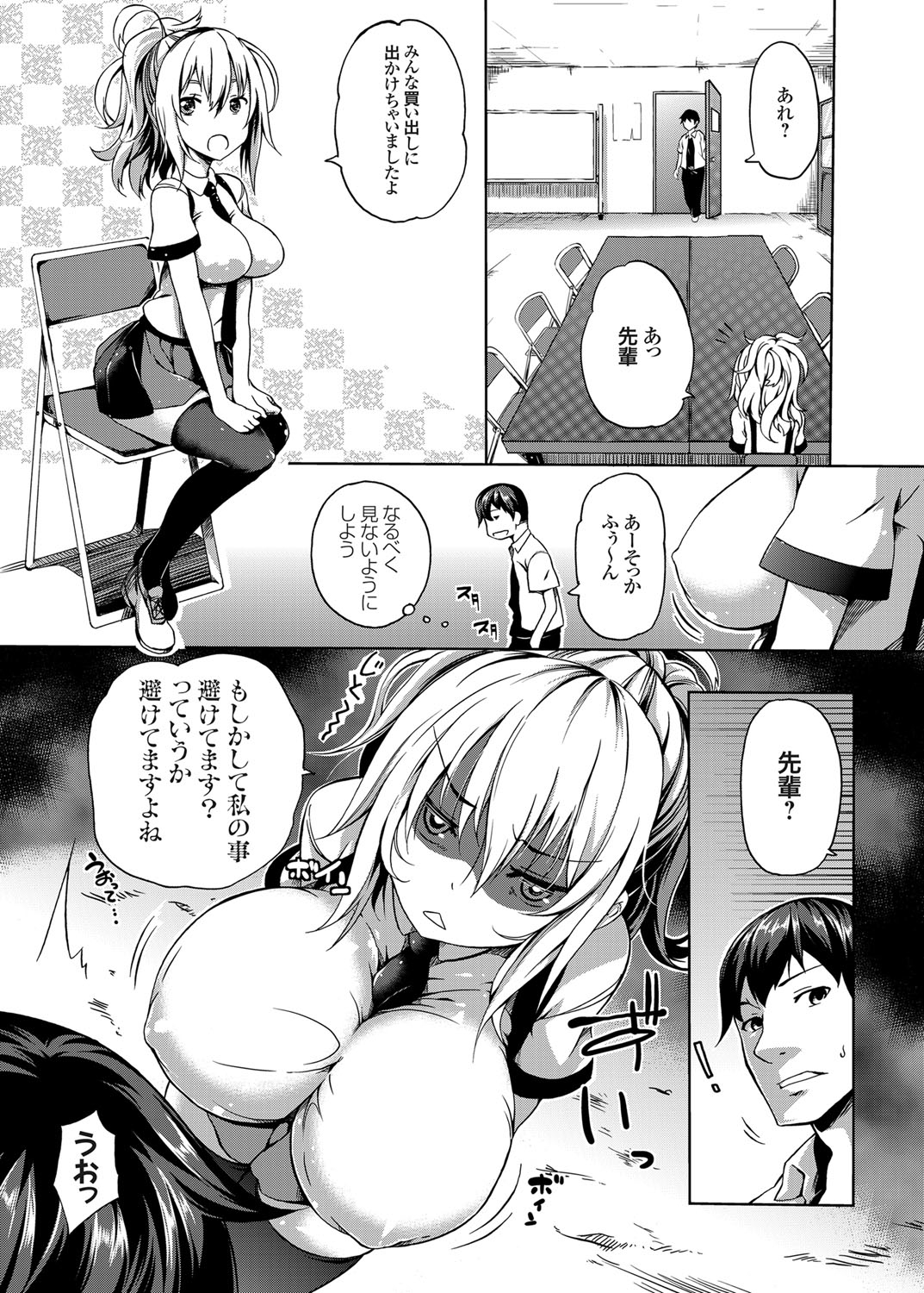 コミックグレープ Vol.26 [DL版]