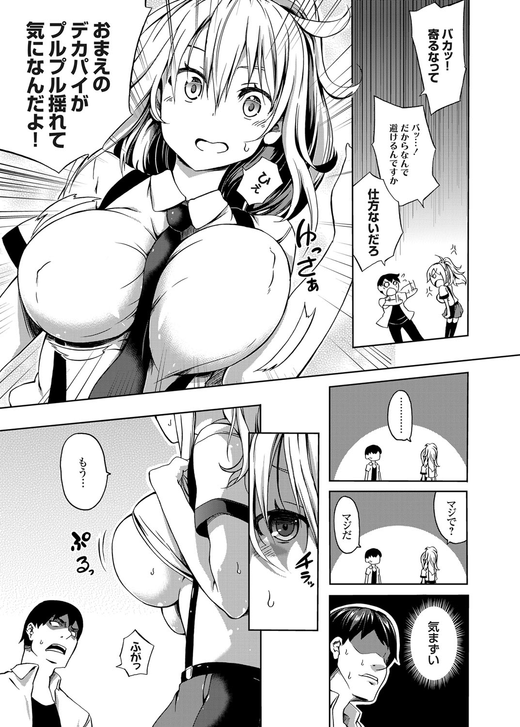 コミックグレープ Vol.26 [DL版]