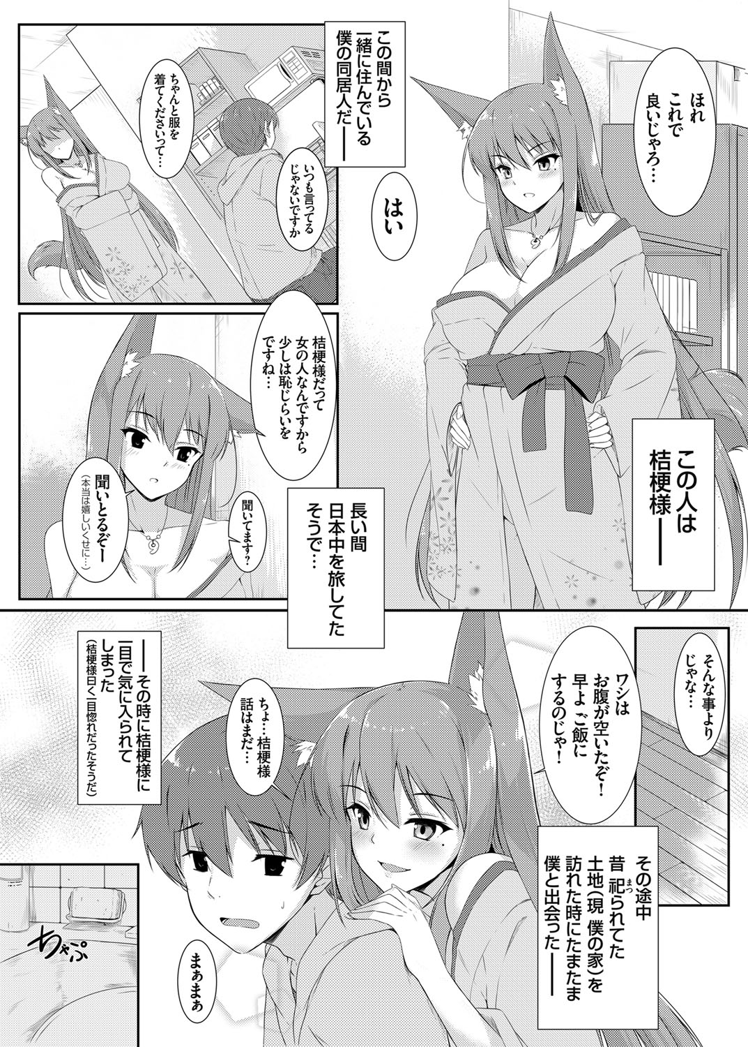 コミックグレープ Vol.26 [DL版]