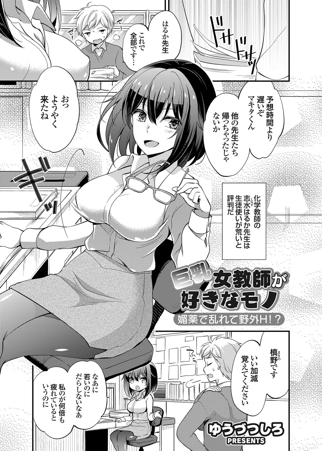 コミックグレープ Vol.26 [DL版]