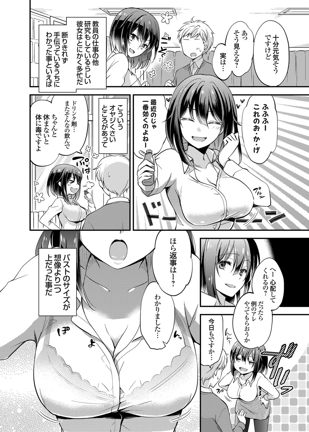 コミックグレープ Vol.26 [DL版]