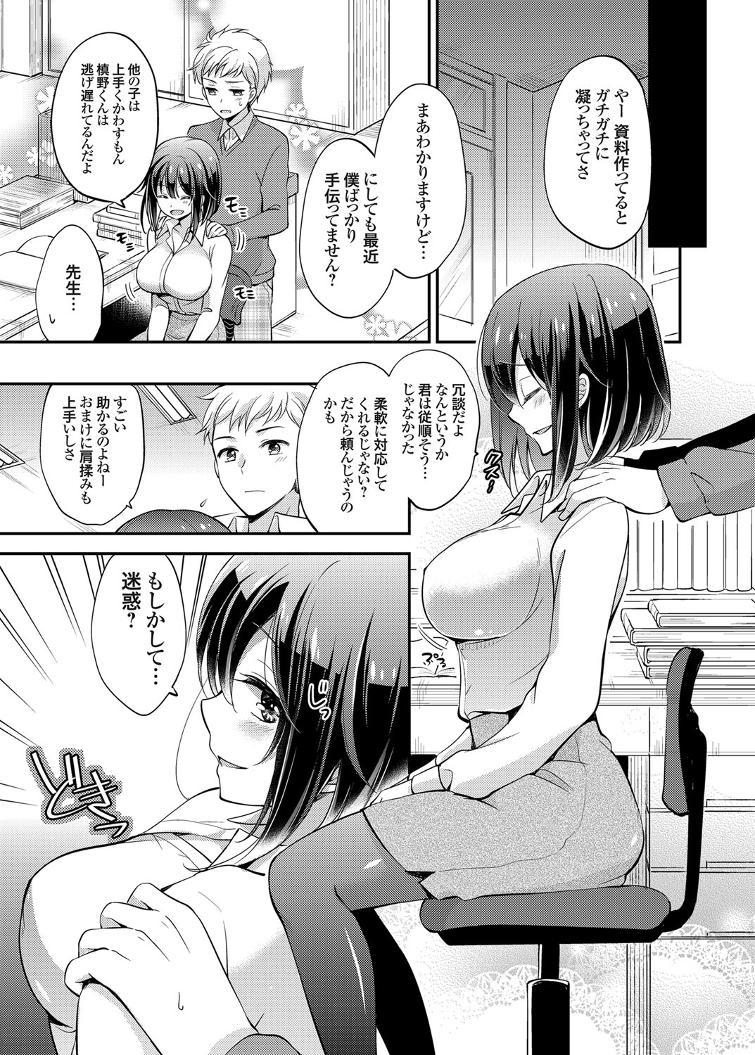 コミックグレープ Vol.26 [DL版]