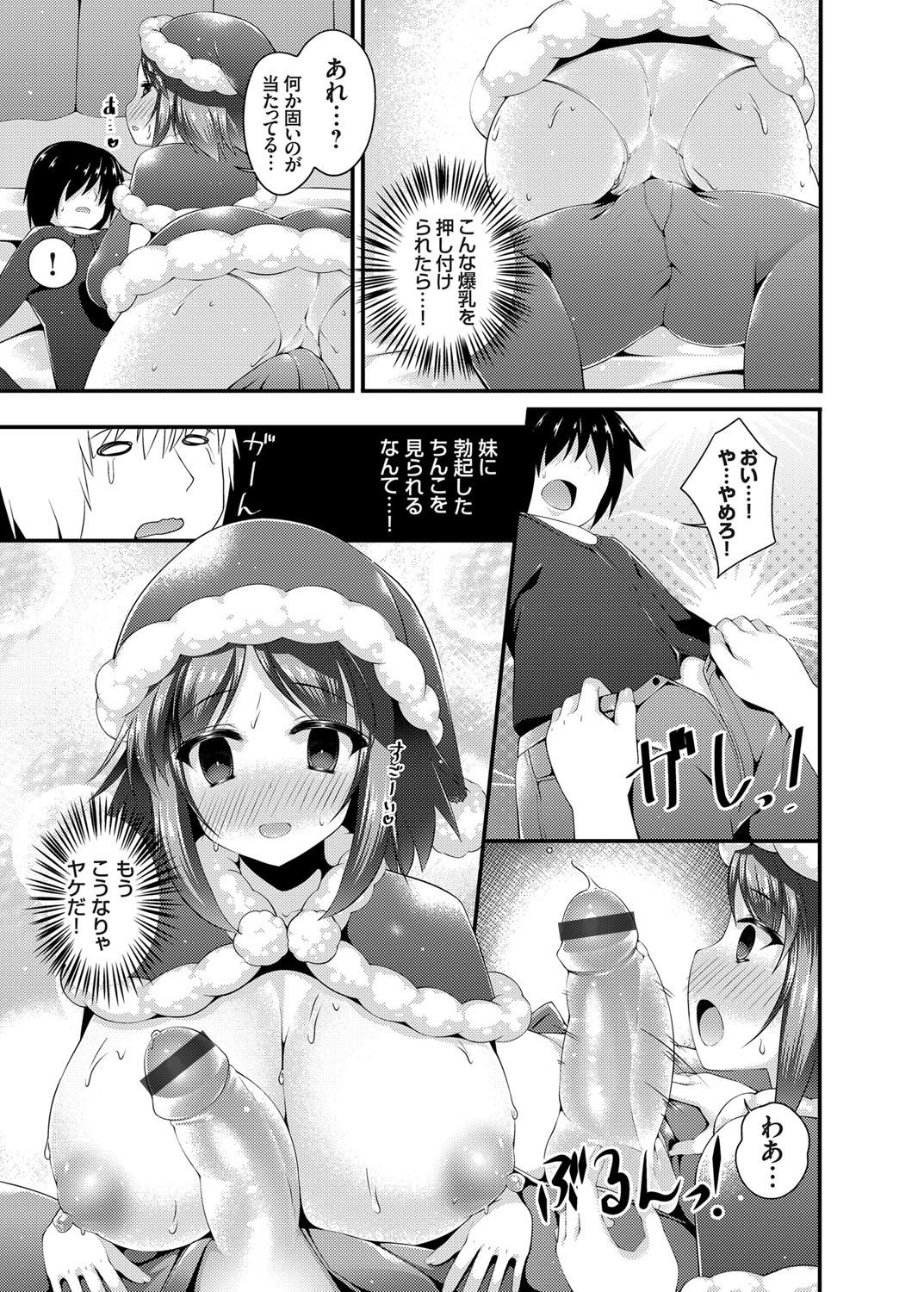 コミックグレープ Vol.26 [DL版]