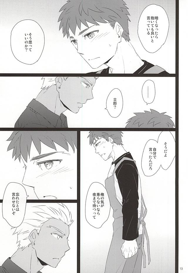 (C88) [DSSK (頼一)] 夜がくるまで待って。(Fate/stay night)