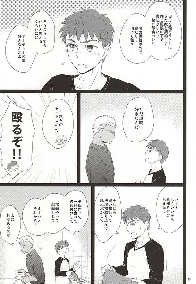 (C88) [DSSK (頼一)] 夜がくるまで待って。(Fate/stay night)