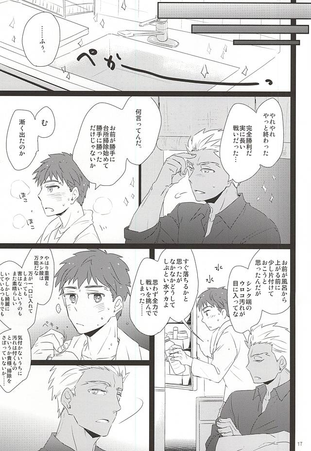 (C88) [DSSK (頼一)] 夜がくるまで待って。(Fate/stay night)