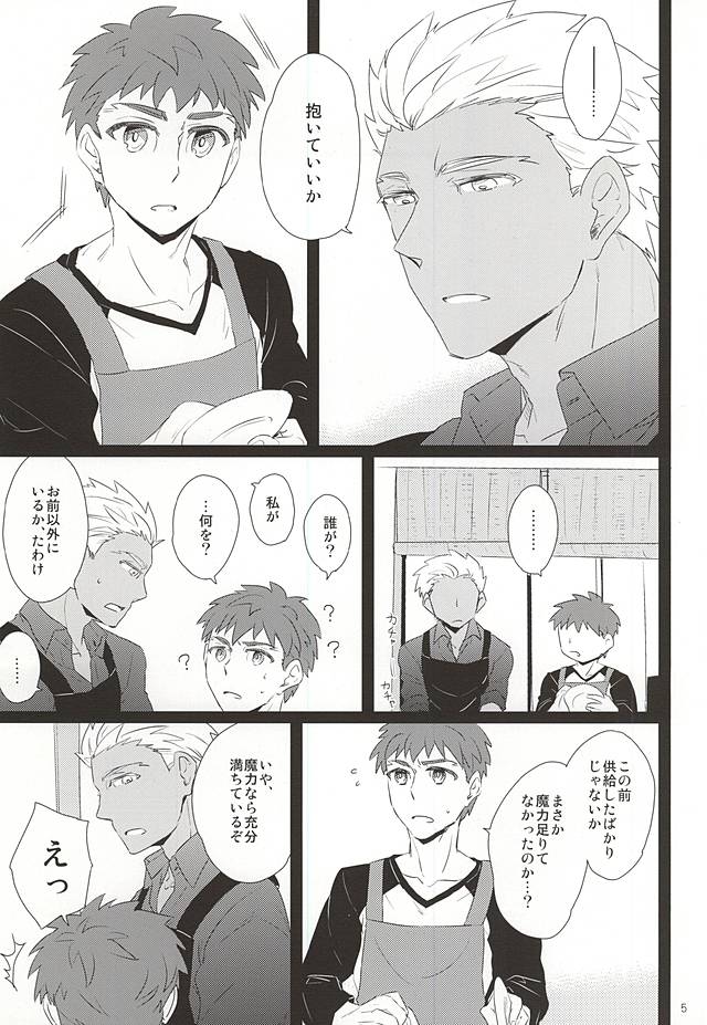 (C88) [DSSK (頼一)] 夜がくるまで待って。(Fate/stay night)