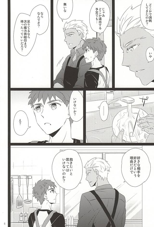 (C88) [DSSK (頼一)] 夜がくるまで待って。(Fate/stay night)