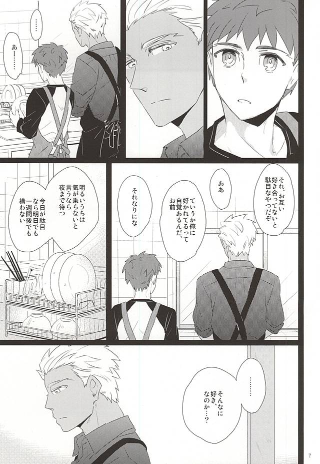 (C88) [DSSK (頼一)] 夜がくるまで待って。(Fate/stay night)