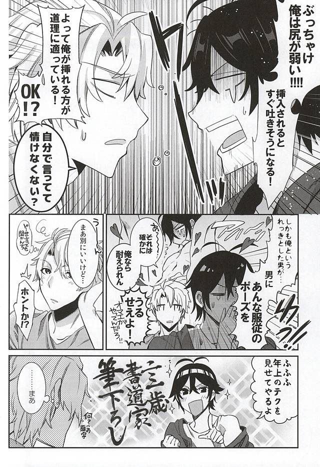 [RICE (はるZ)] 好き好き大好き超愛してる (ばらかもん)