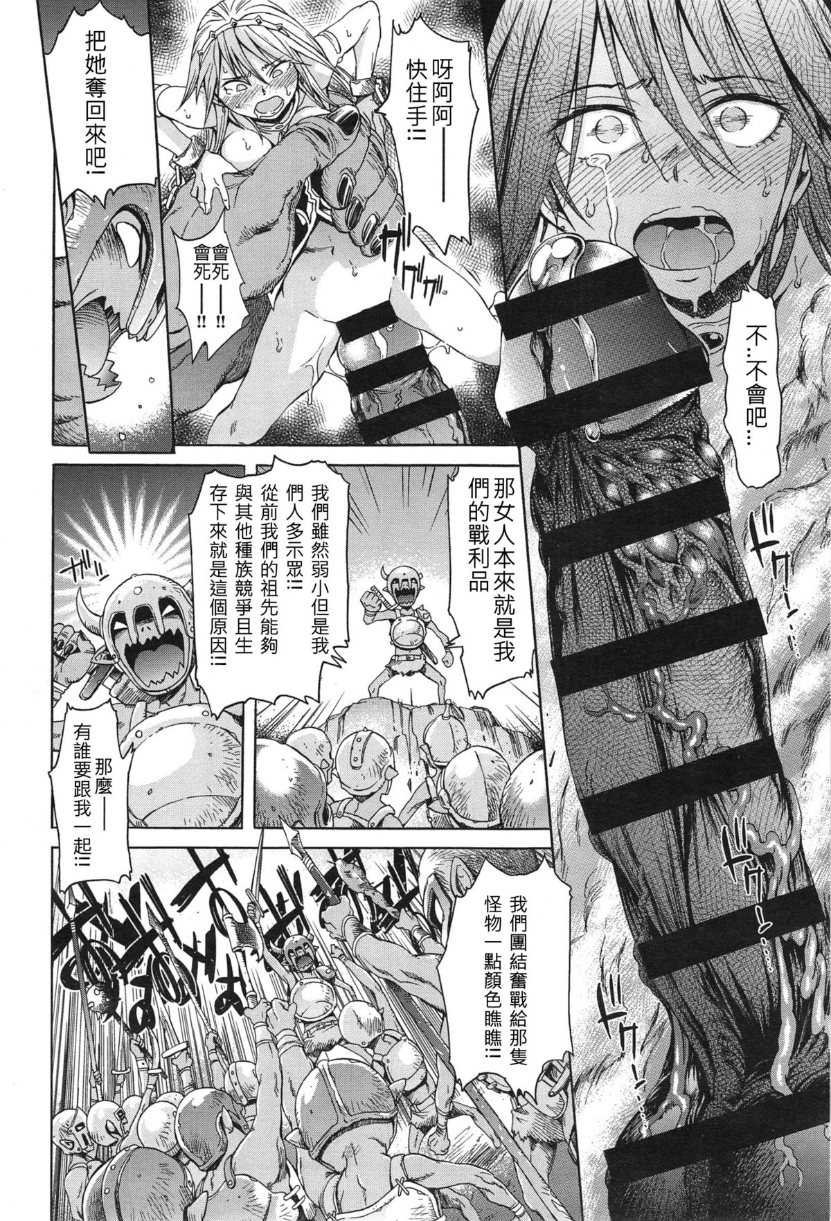 [H9] ネグレクトプリンセス (COMIC アンスリウム 023 2015年3月号) [中国翻訳]