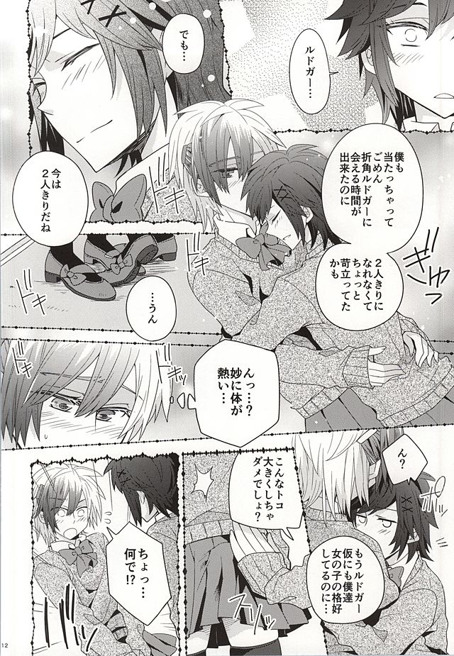 (テイルズリンク4) [幸せ色クローバー (グリンコ)] 女装男子メランコリー (テイルズオブエクシリア)