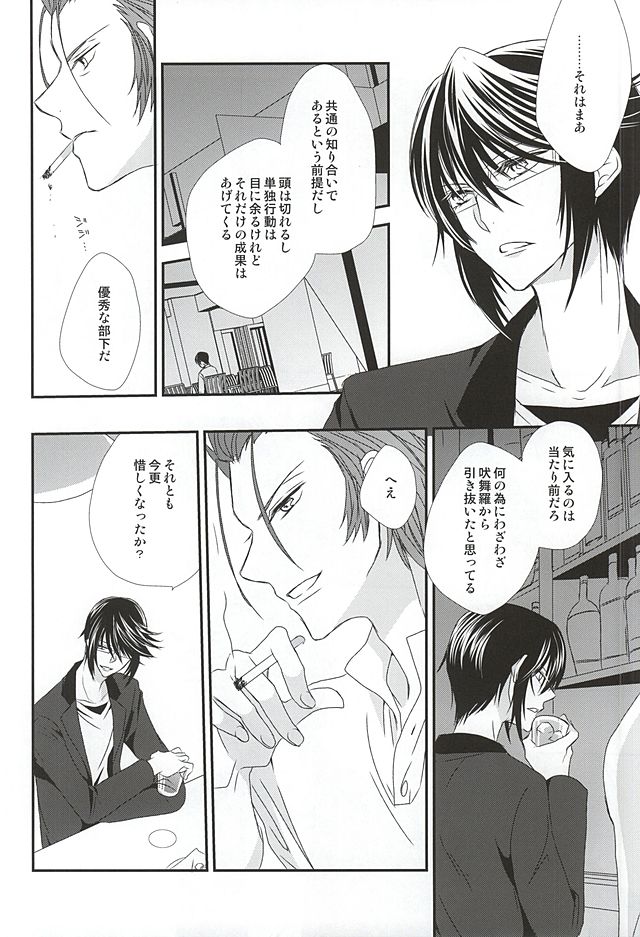 (SUPER24) [バンブーリング! (イソベ)] Dandelion (K)