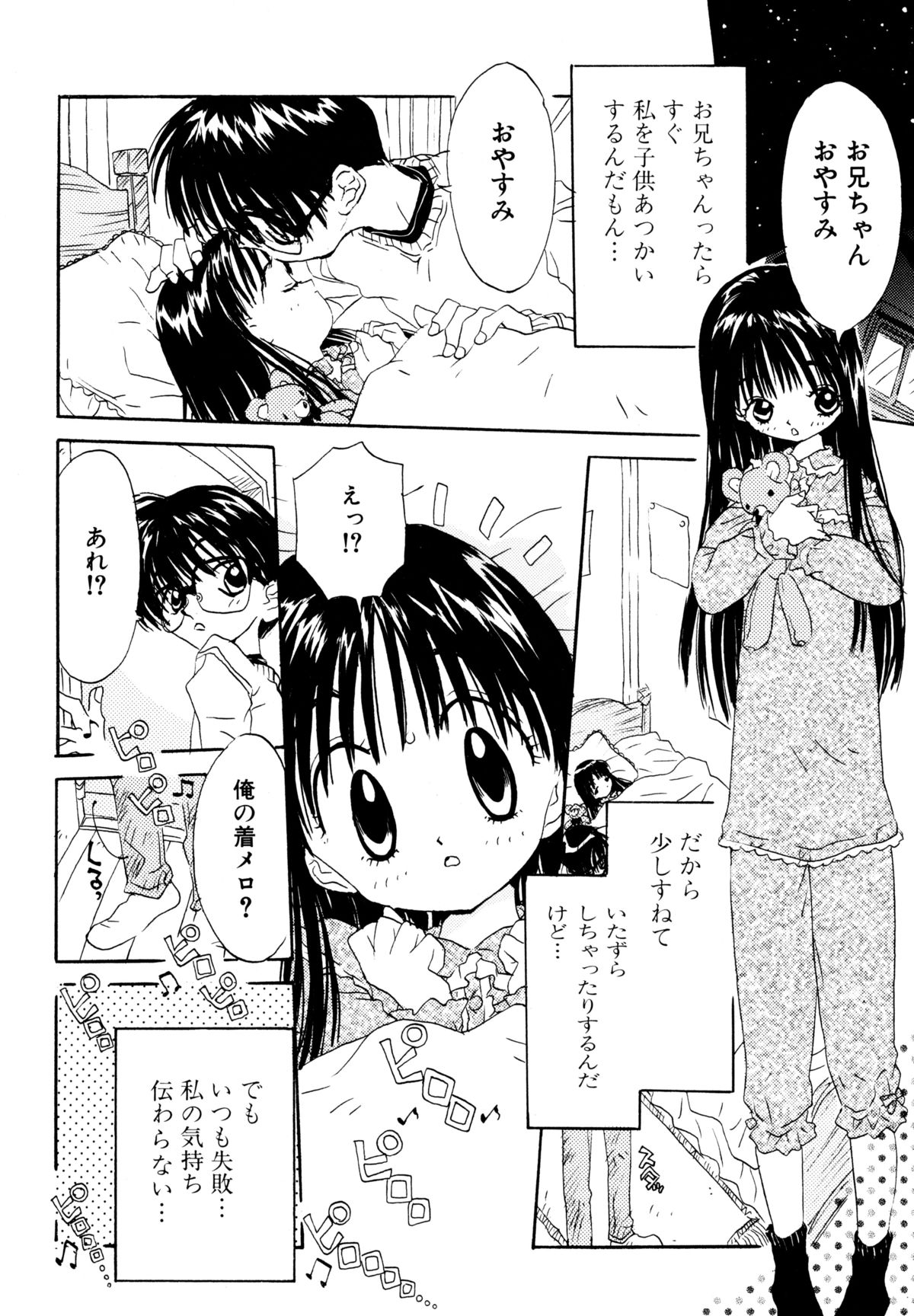[りえちゃん14歳] あなたと一緒