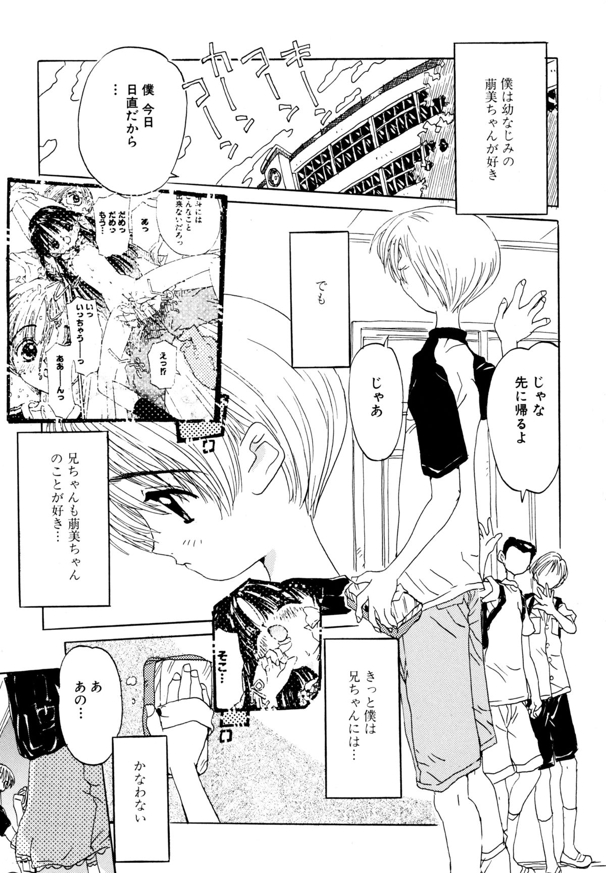 [りえちゃん14歳] あなたと一緒