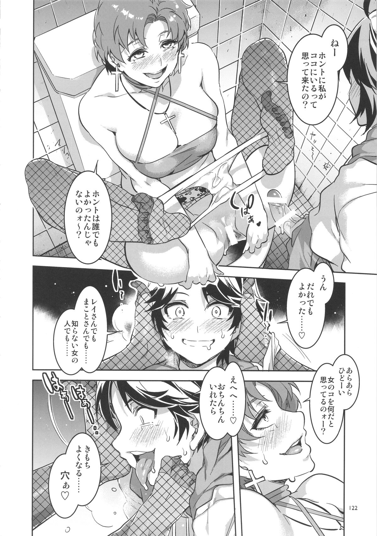 (C88) [ありすの宝箱 (水龍敬)] MERCURY SHADOW総集編+α (美少女戦士セーラームーン)