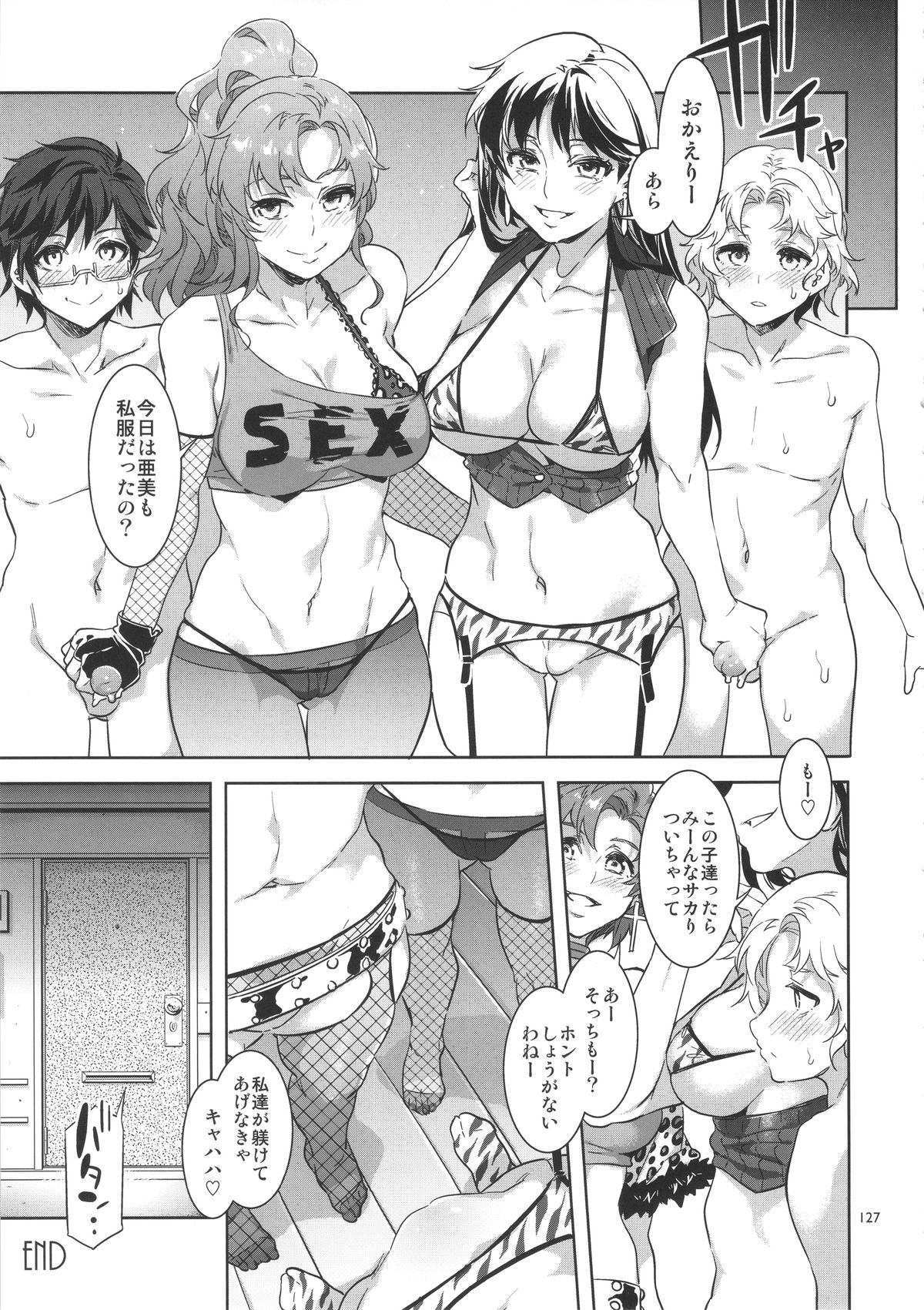 (C88) [ありすの宝箱 (水龍敬)] MERCURY SHADOW総集編+α (美少女戦士セーラームーン)