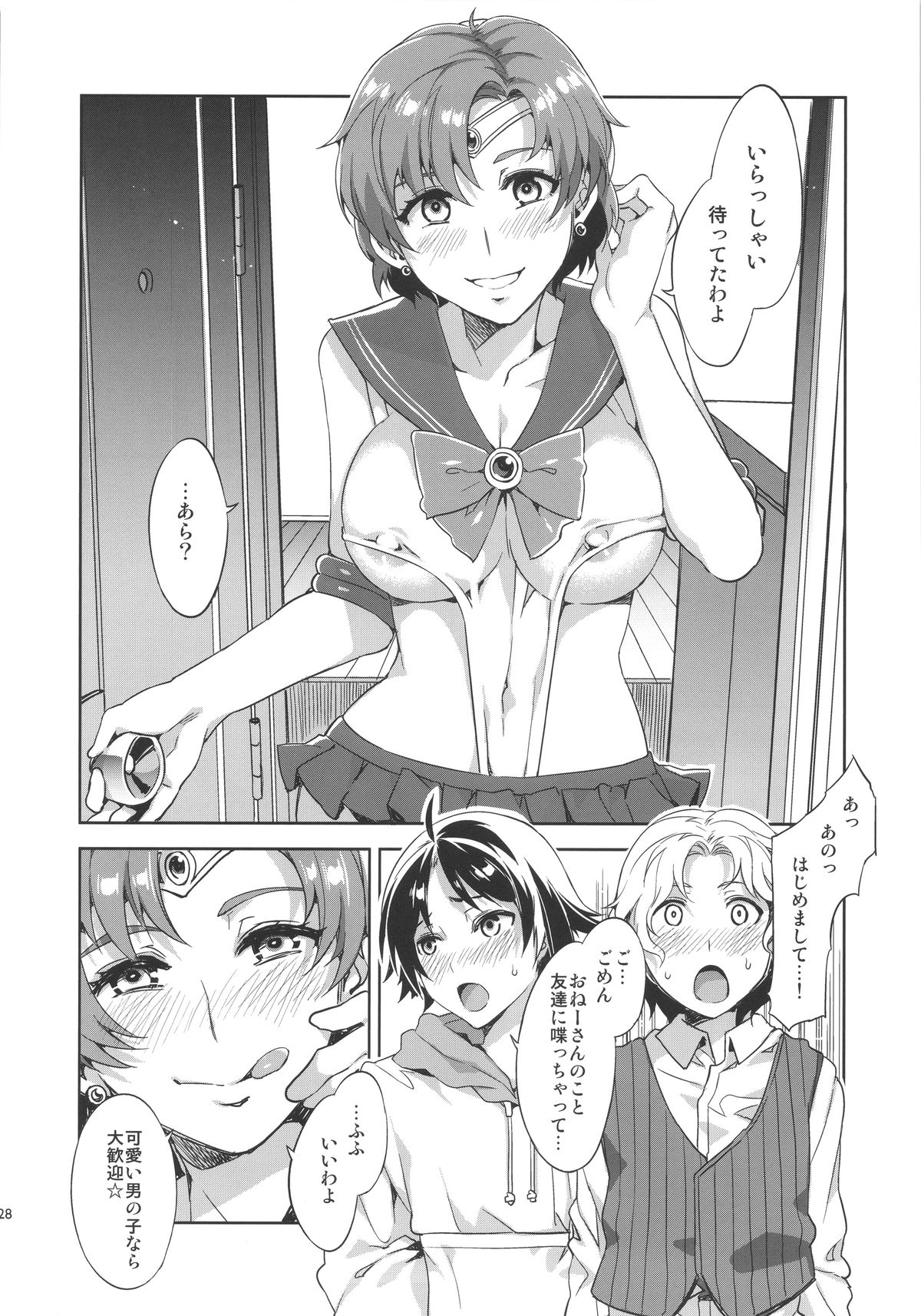 (C88) [ありすの宝箱 (水龍敬)] MERCURY SHADOW総集編+α (美少女戦士セーラームーン)