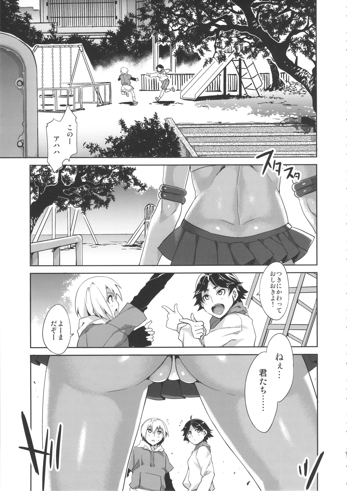 (C88) [ありすの宝箱 (水龍敬)] MERCURY SHADOW総集編+α (美少女戦士セーラームーン)