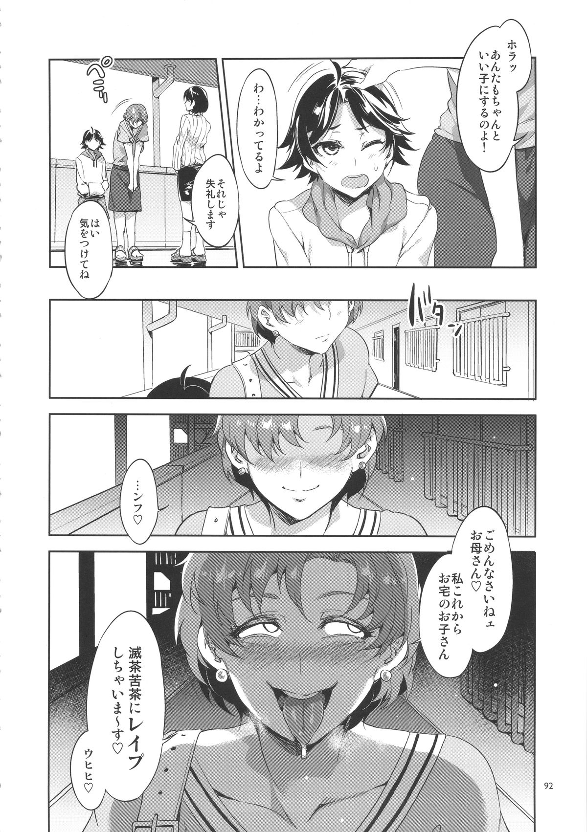 (C88) [ありすの宝箱 (水龍敬)] MERCURY SHADOW総集編+α (美少女戦士セーラームーン)