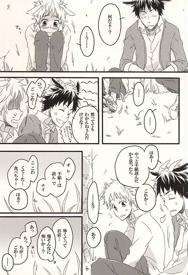 (もうすぐ、夏がはじまる。2回戦) [101064 (tent)] 君に至る足跡 (おおきく振りかぶって)