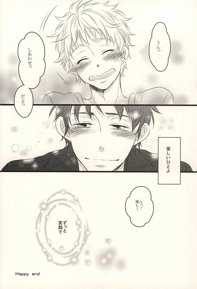 (もうすぐ、夏がはじまる。2回戦) [101064 (tent)] 君に至る足跡 (おおきく振りかぶって)
