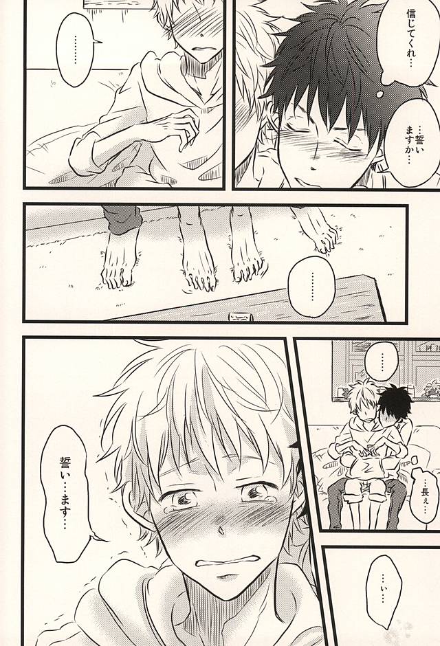 (もうすぐ、夏がはじまる。2回戦) [101064 (tent)] 君に至る足跡 (おおきく振りかぶって)