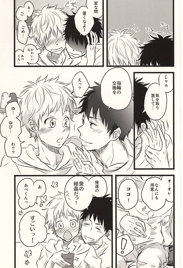 (もうすぐ、夏がはじまる。2回戦) [101064 (tent)] 君に至る足跡 (おおきく振りかぶって)