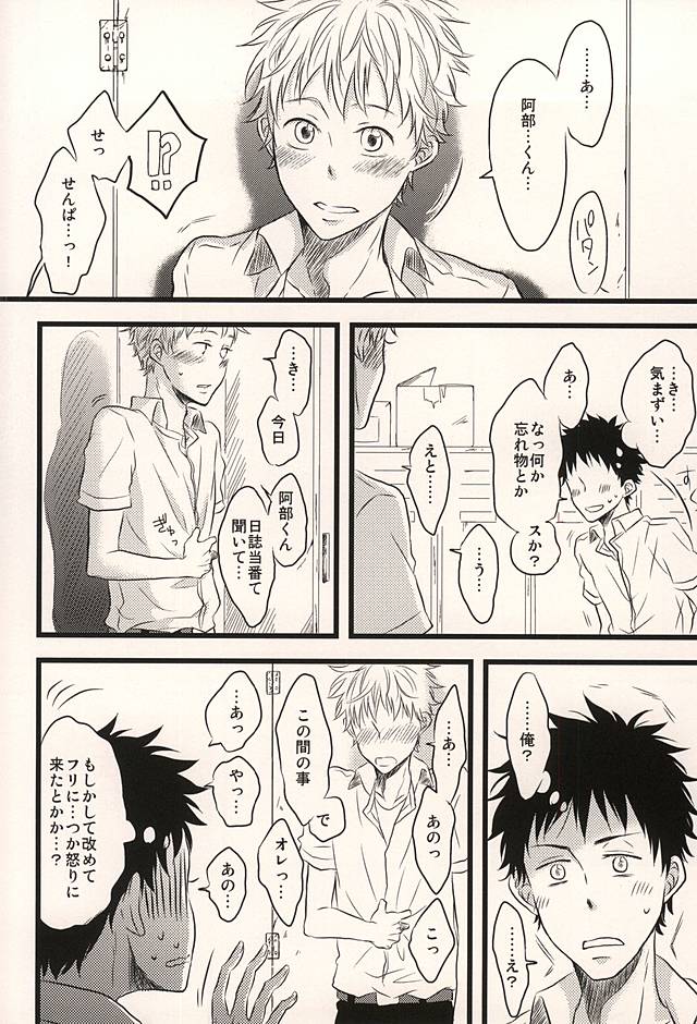 (もうすぐ、夏がはじまる。2回戦) [101064 (tent)] 君に至る足跡 (おおきく振りかぶって)