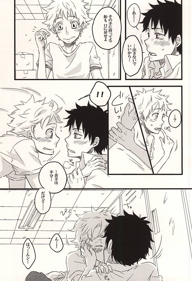 (もうすぐ、夏がはじまる。2回戦) [101064 (tent)] 君に至る足跡 (おおきく振りかぶって)