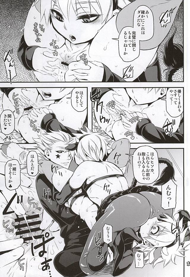 (C88) [青森りんご (あみん, 直かめ, 新堂エル)] ケツに狙いを Cow&Ass (ハンター×ハンター)