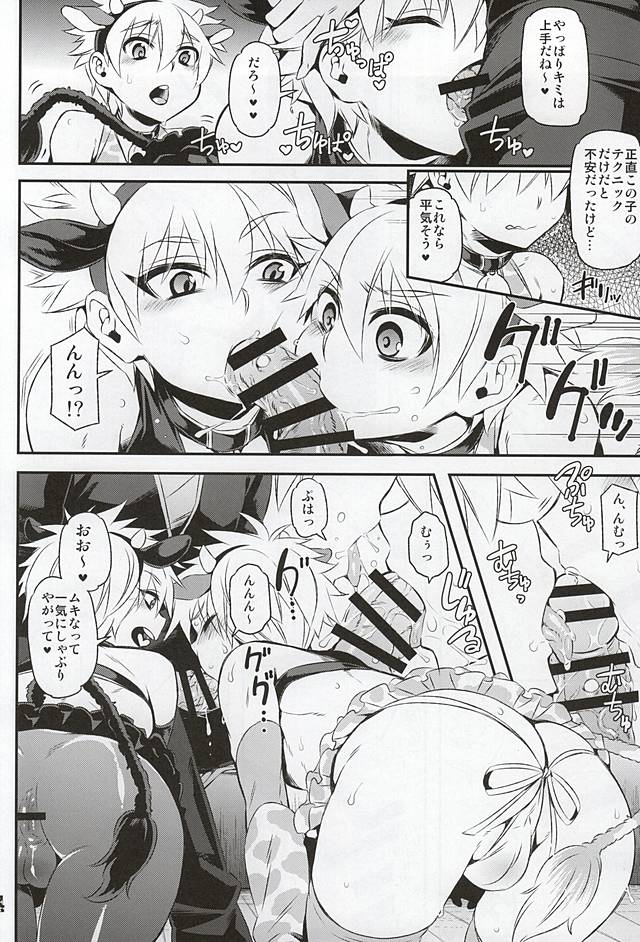 (C88) [青森りんご (あみん, 直かめ, 新堂エル)] ケツに狙いを Cow&Ass (ハンター×ハンター)