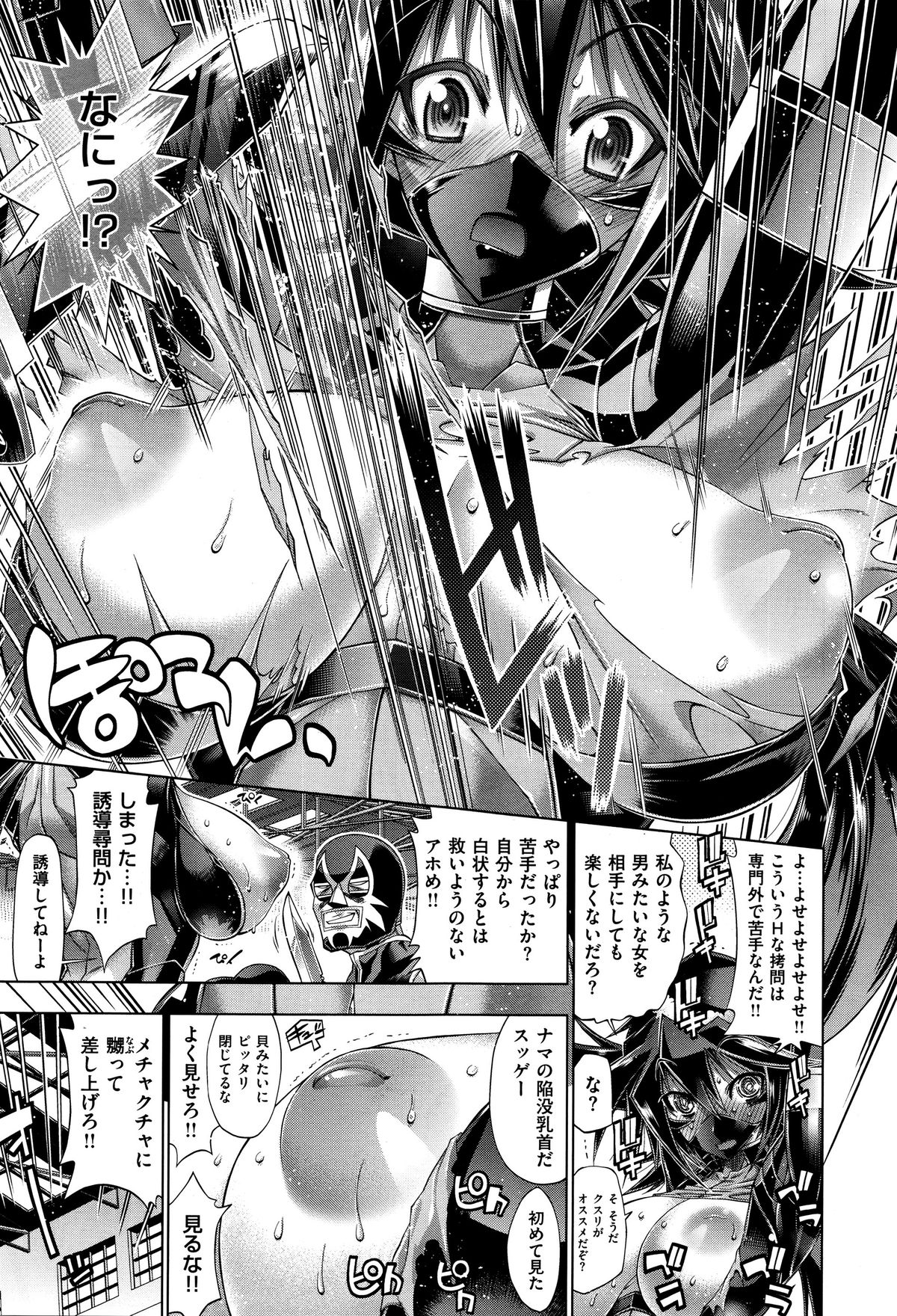 [らっこ] 彼女は真夏のサンタクロース 第5話 (コミックゼロス #37)