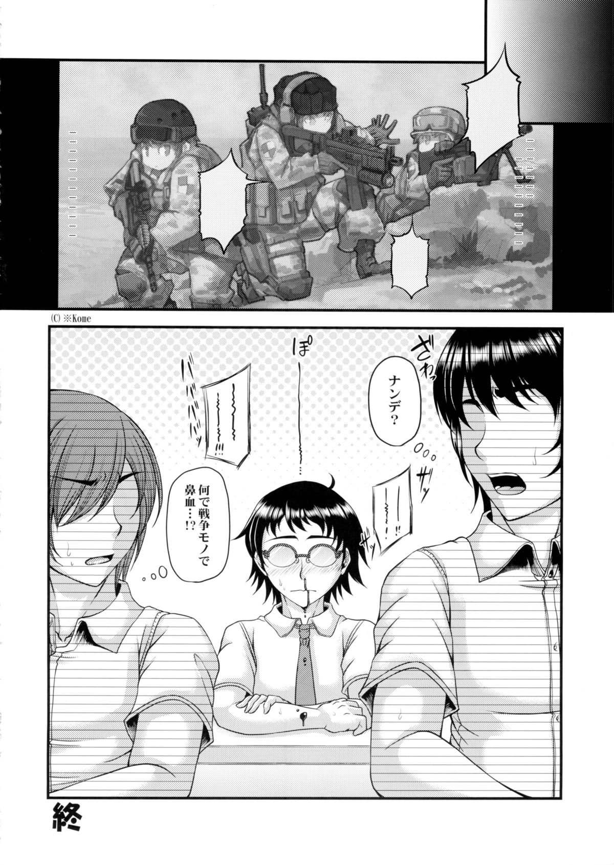 (C88) [杜若社 (杜若かなえ)] 彼女がボクのカノジョなら。 (おしえて! ギャル子ちゃん)