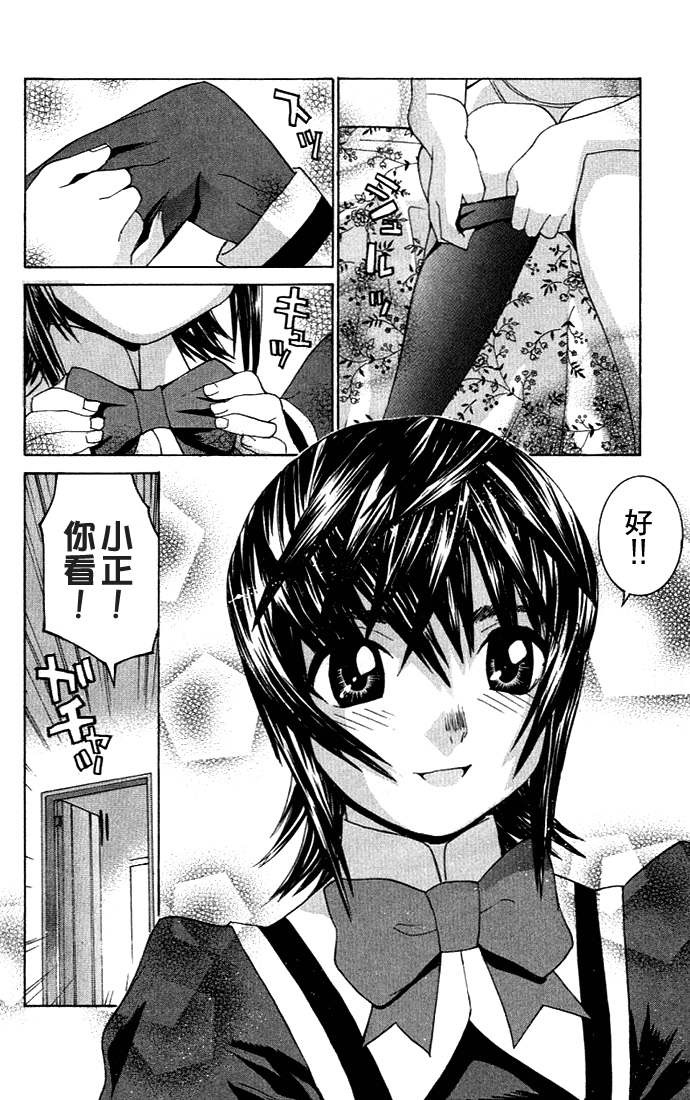 [川津健二朗]のーぶら01 [中国語]