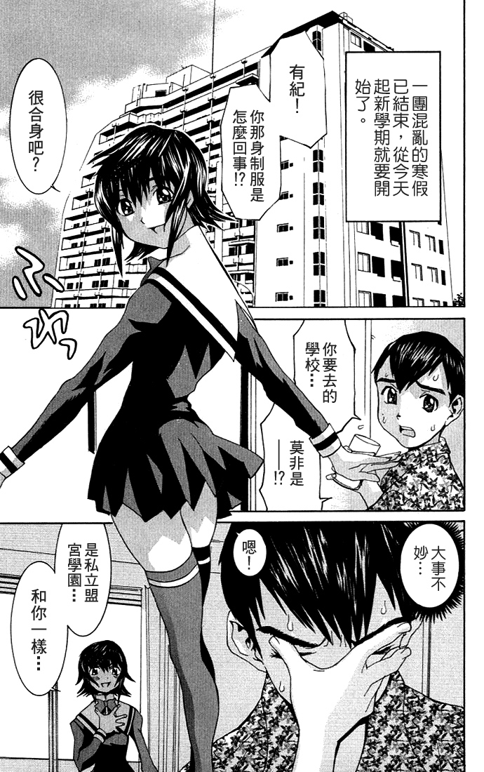 [川津健二朗]のーぶら01 [中国語]