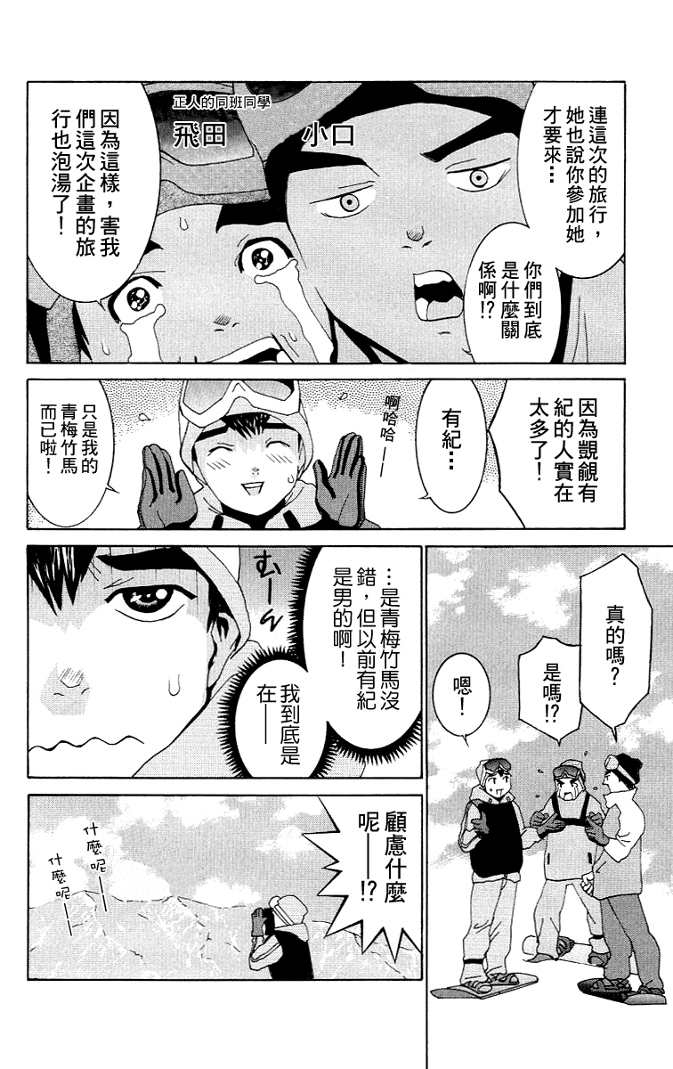 [川津健二朗]のーぶら01 [中国語]
