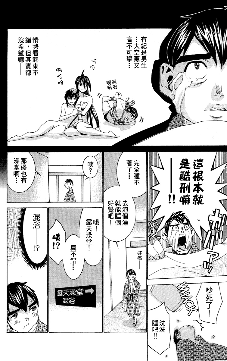 [川津健二朗]のーぶら01 [中国語]