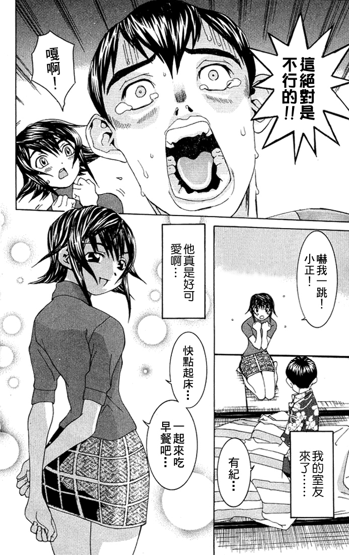 [川津健二朗]のーぶら01 [中国語]