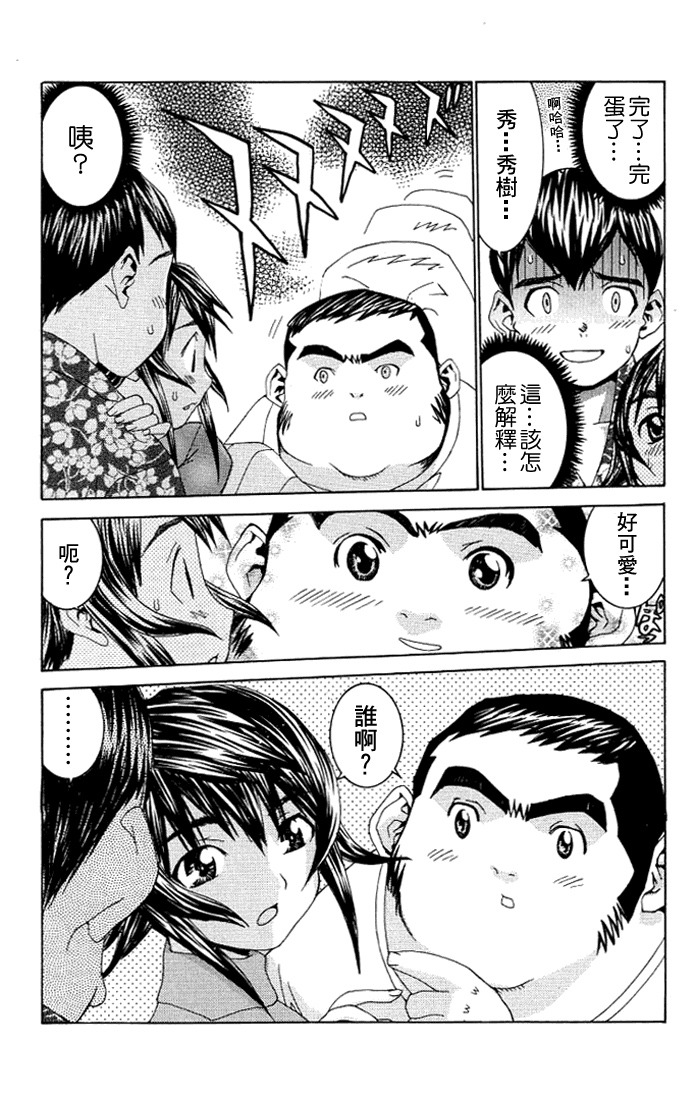 [川津健二朗]のーぶら01 [中国語]