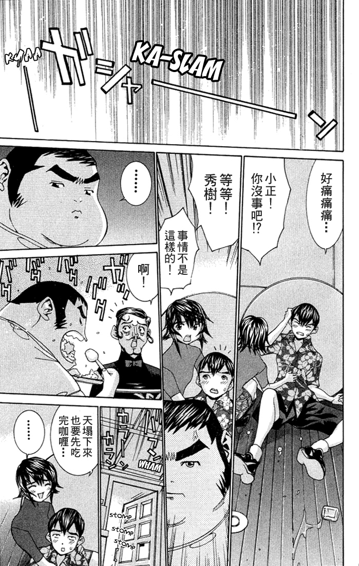 [川津健二朗]のーぶら01 [中国語]