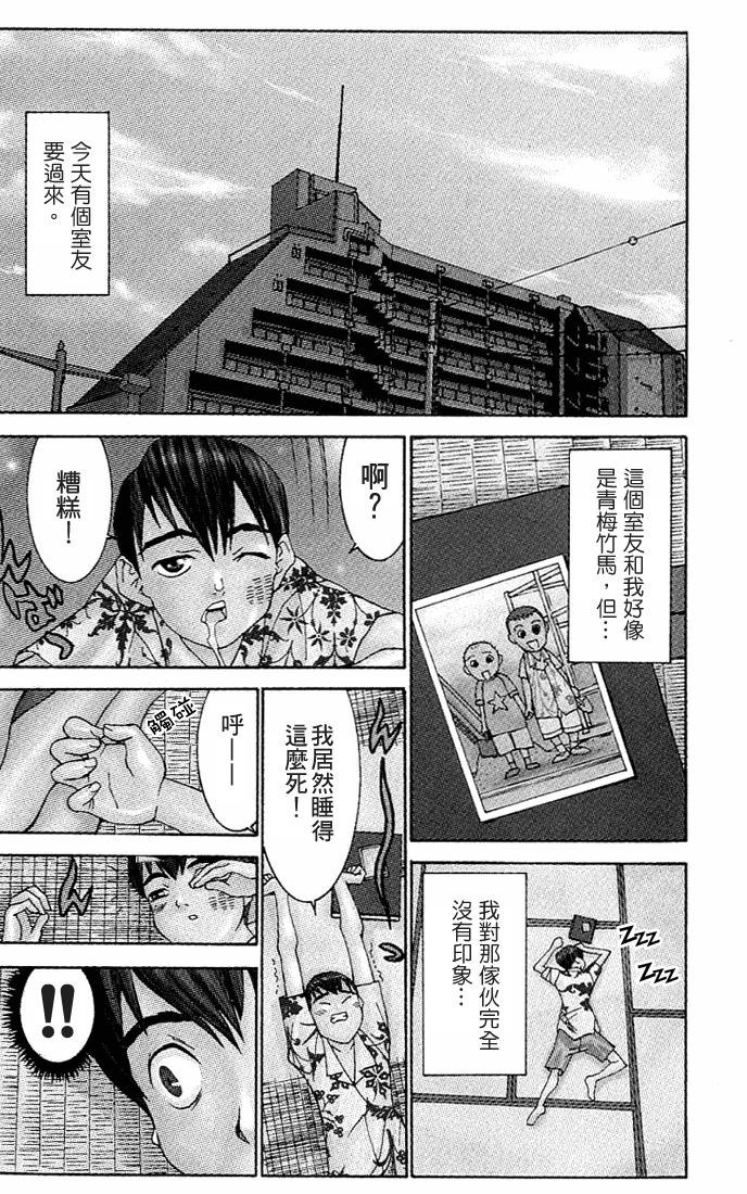 [川津健二朗]のーぶら01 [中国語]
