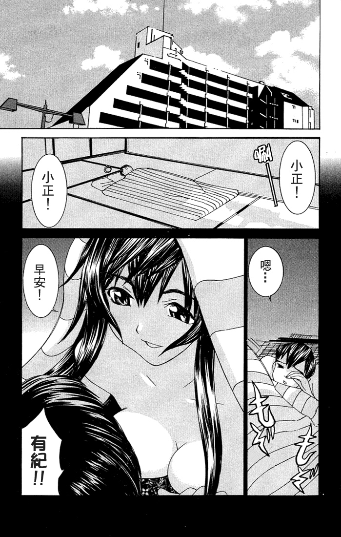 [川津健二朗]のーぶら01 [中国語]