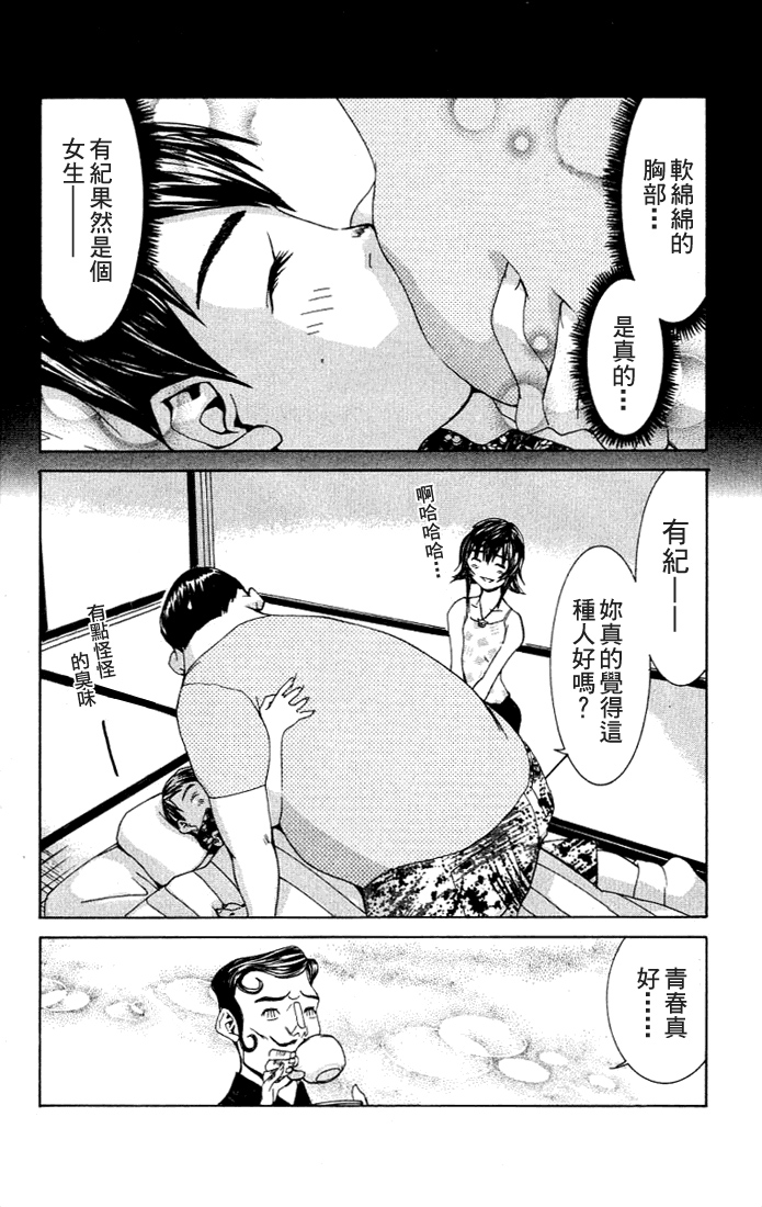 [川津健二朗]のーぶら01 [中国語]