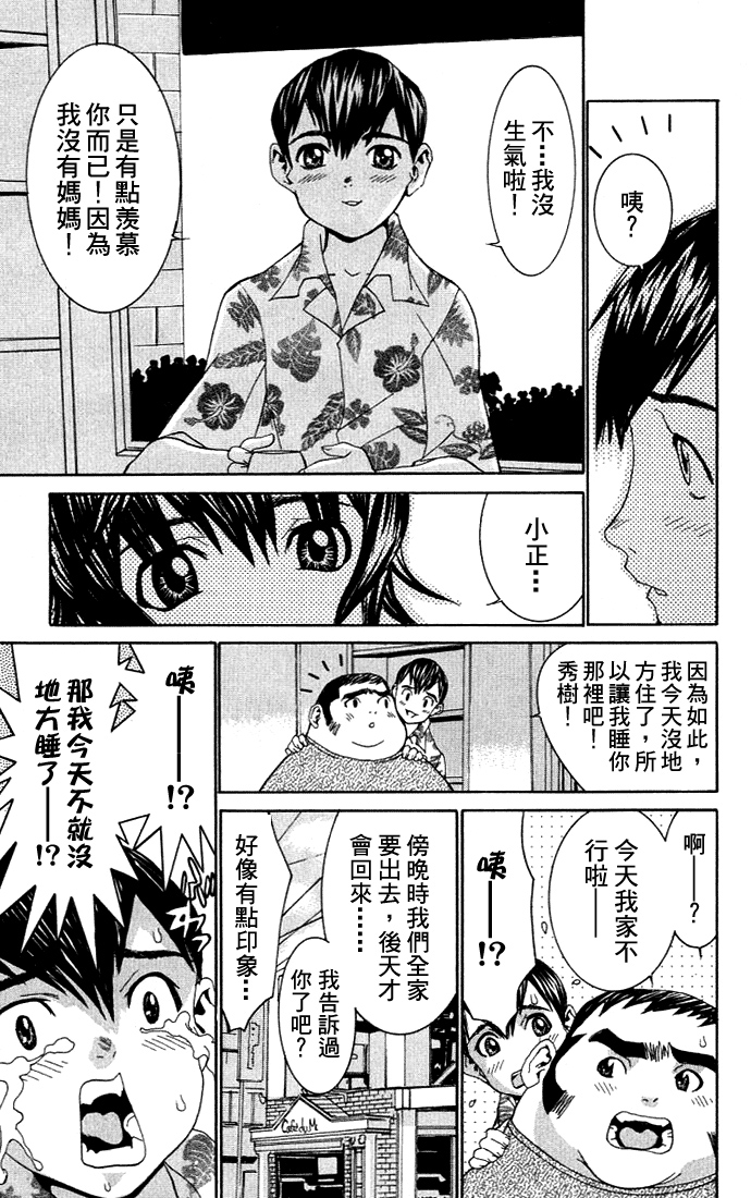 [川津健二朗]のーぶら01 [中国語]