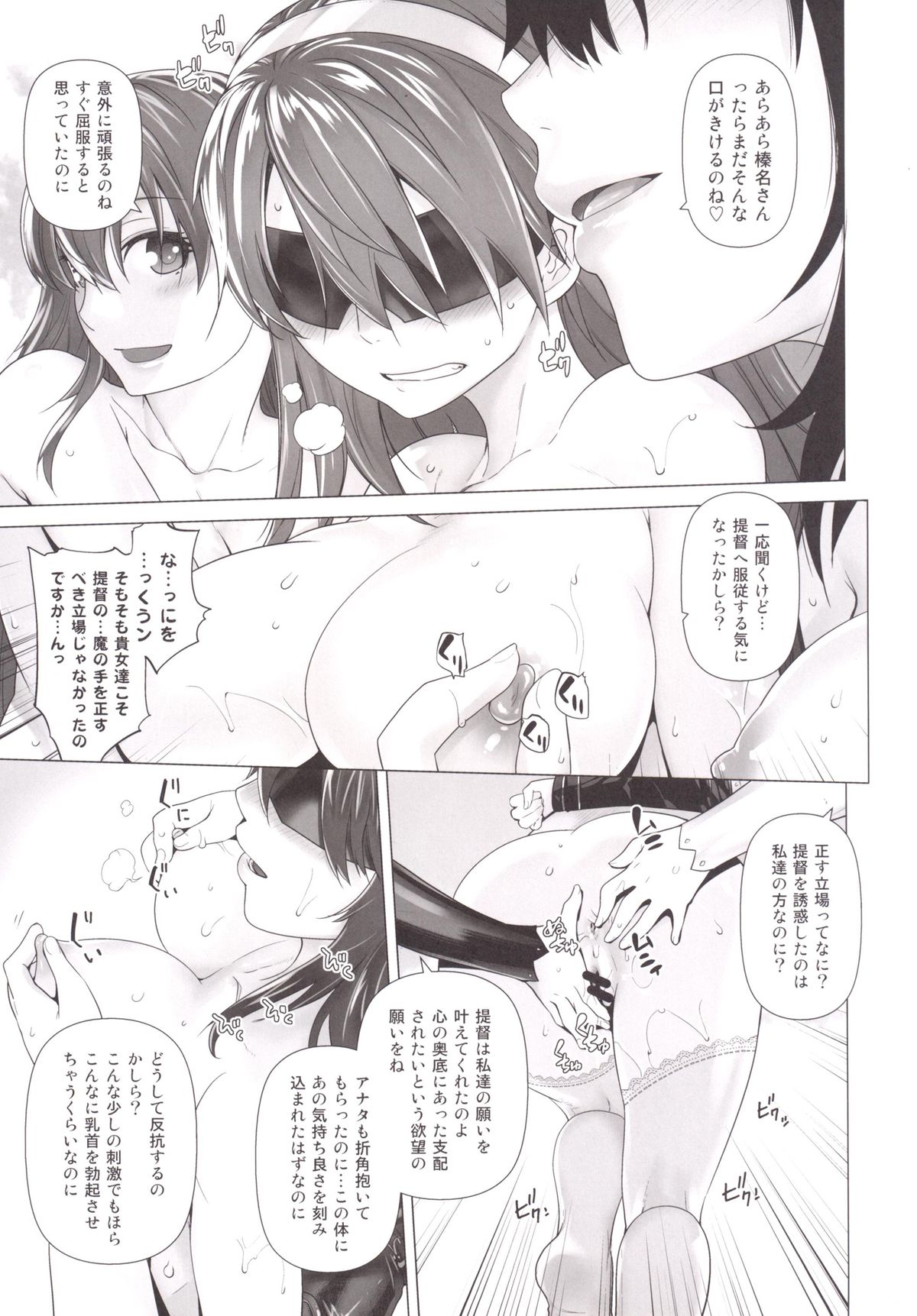 [紅茶屋 (大塚子虎)] 榛名も特訓です! (艦隊これくしょん-艦これ-) [DL版]