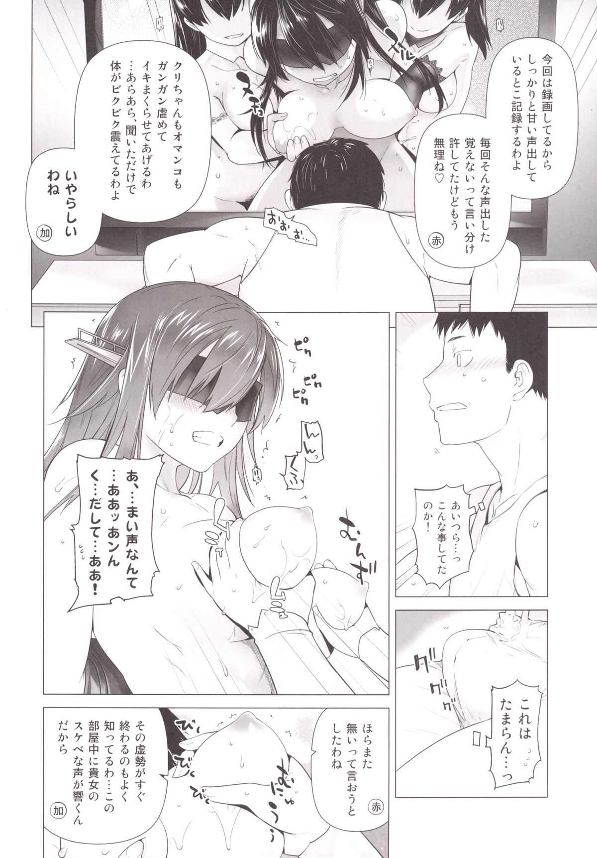 [紅茶屋 (大塚子虎)] 榛名も特訓です! (艦隊これくしょん-艦これ-) [DL版]